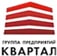 Квартал